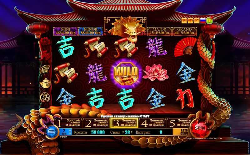 Play 88 Dragons Treasure