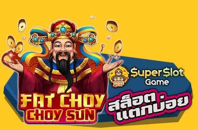Slot Fat Choy Choy Sun 3