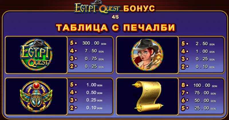 20 Super Hot Egypt Quest 20 Super Hot Egypt Quest