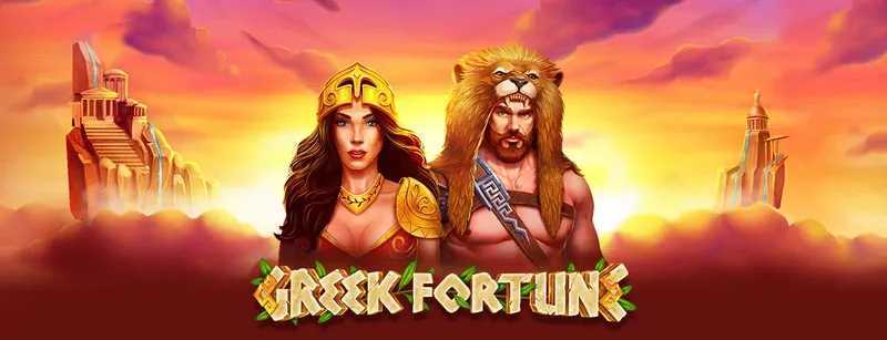 Play Greek Fortune by Amusnet Interactive