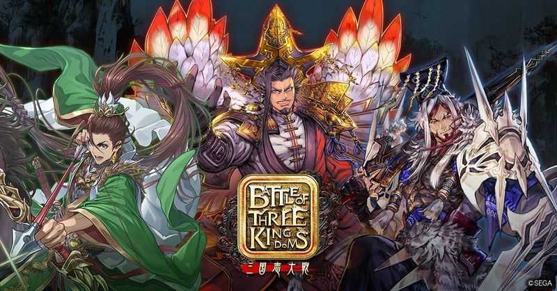 Play War of the Three Kingdoms by Aspect Gaming