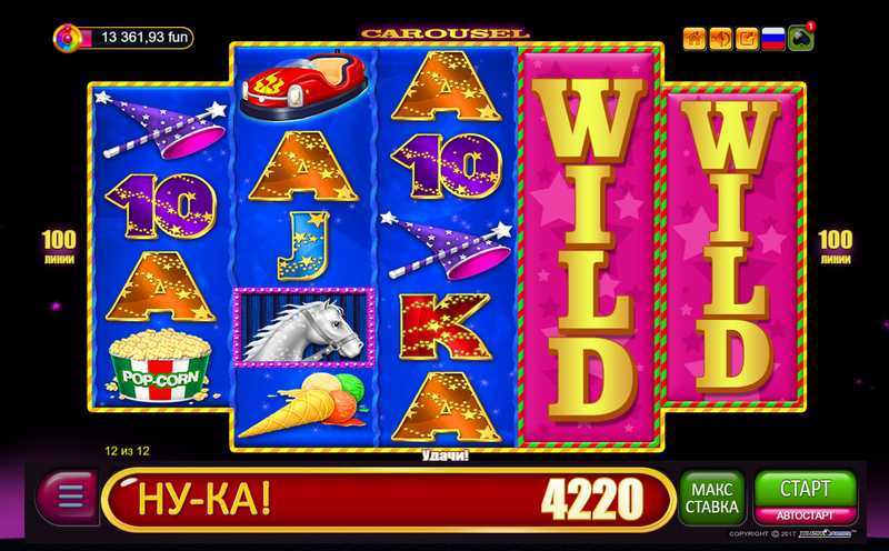 Carousel Belatra Games Carousel Belatra Games