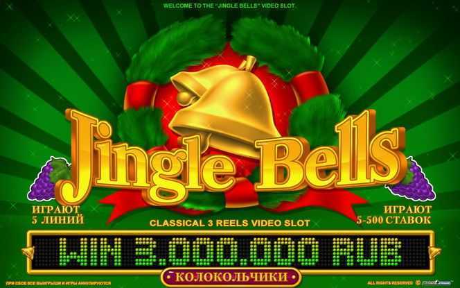 Play Jingle Bells by Belatra Games