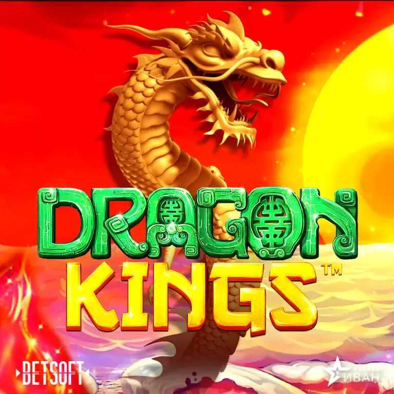 Play Dragon Kings by Betsoft