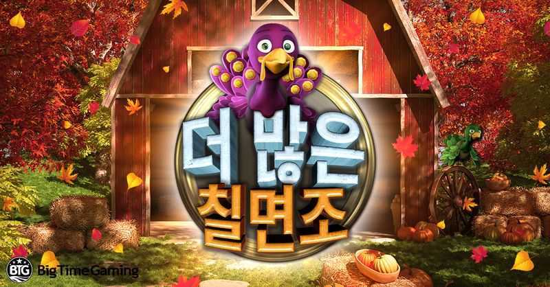 Play More Turkey by Big Time Gaming