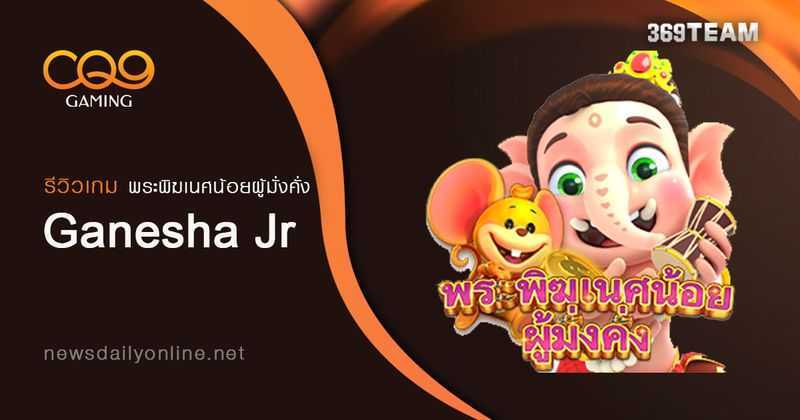 Play Ganesha Jr. by Cq9gaming