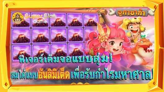 Play Oo Ga Cha Ka by Cq9gaming