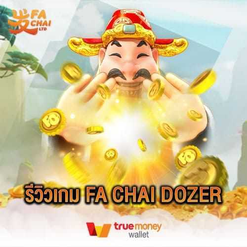 Play Fa Chai Dozer by Fa Chai Gaming