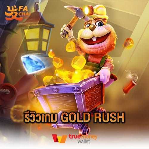 Play Gold Rush by Fa Chai Gaming