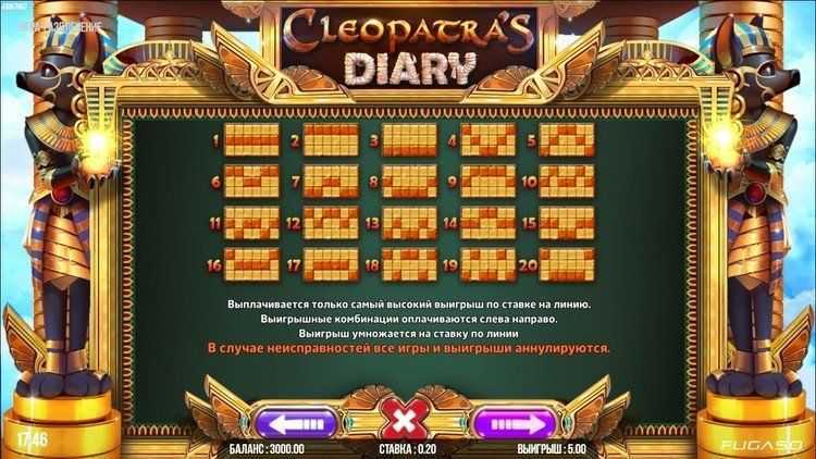 Play Cleopatra's Diary by Fugaso