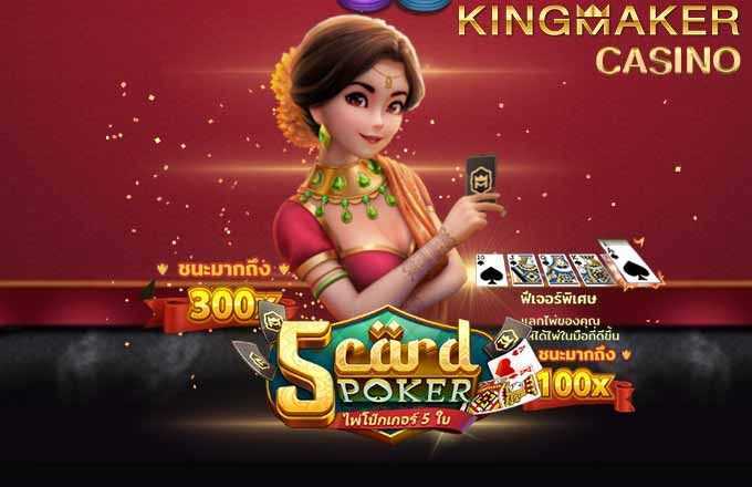 Play 5 Card Poker by Kingmaker