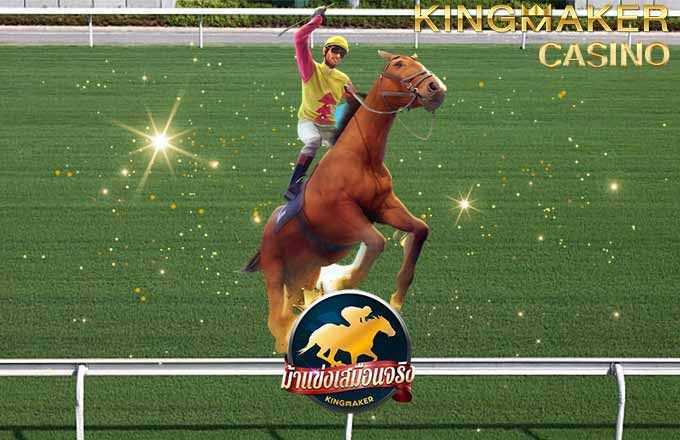 Play Kingmaker Virtual Horse Racing by Kingmaker