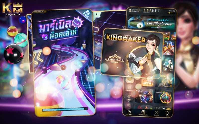 Play KM Marble Knockout by Kingmaker