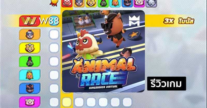 Play KM Virtual Animal Race by Kingmaker