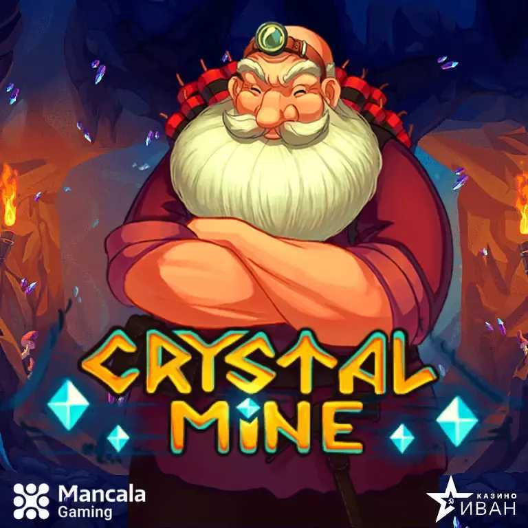 Play Crystal Mine by Mancala Gaming