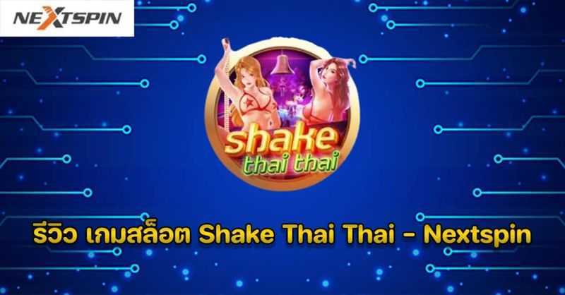 Slot Shake Thai Thai