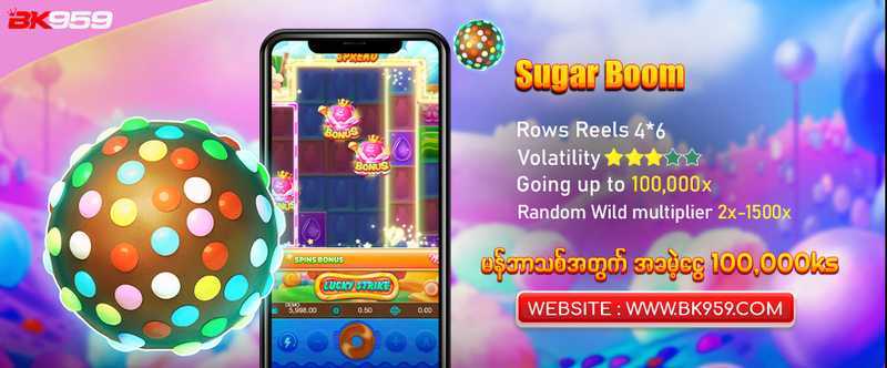 Play Sugar Boom by Playstar