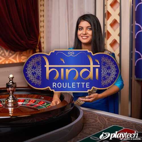 Play Hindi Roulette by Playtech